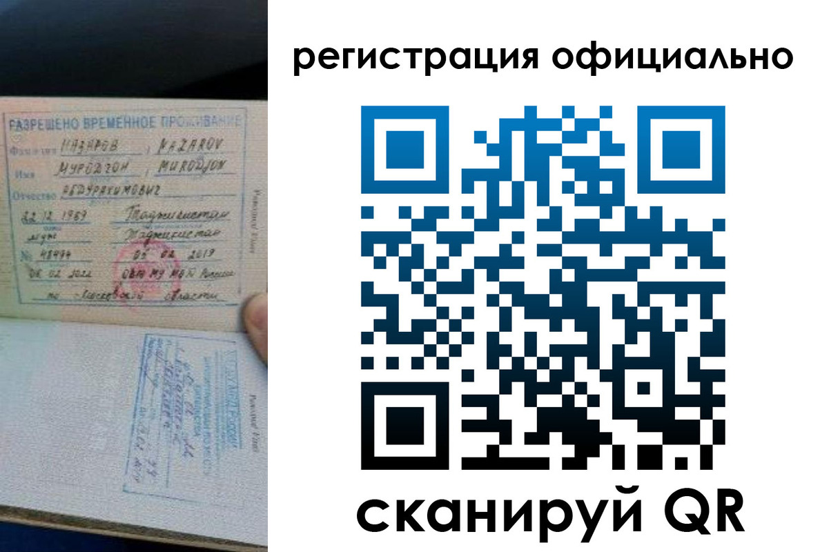 прописка в Калязине