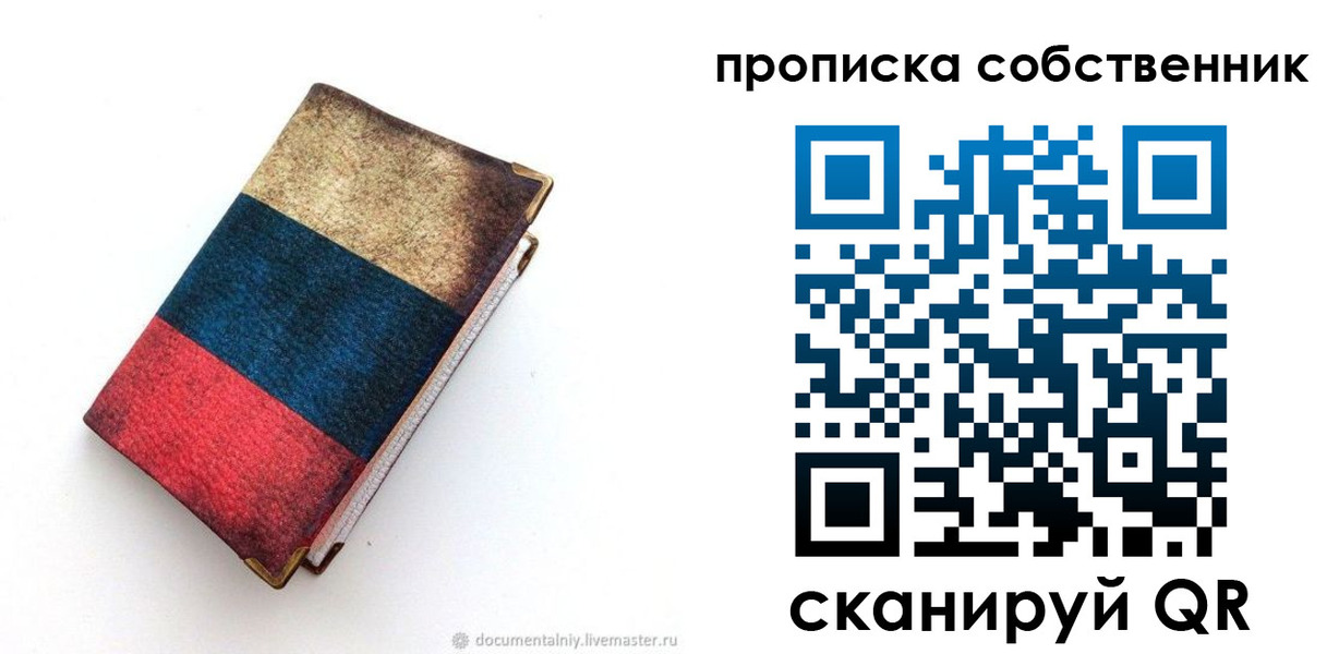 временная регистрация недорого в Калязине